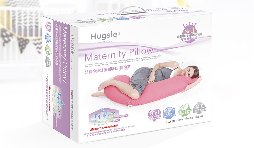 32,華宸國際,Hugsie,孕婦紓壓側睡枕包裝設計